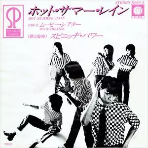 スピニッヂ・パワー ホット・サマー・レイン　7インチ　レコード ホット・サマー・レイン/SPINACH POWER/スピニッヂ・パワー｜日本の