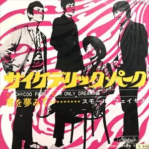 【レコード】 希少盤 Small faces / サイケデリックパーク サイケデリック・パーク/SMALL FACES/スモール・フェイセス|OLD