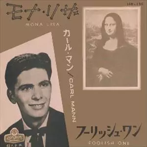 モナ・リザ/CARL MANN/カール・マン｜OLD ROCK｜ディスクユニオン･オンラインショップ｜diskunion.net
