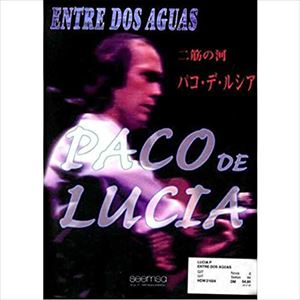 PACO DE LUCIA / パコ・デ・ルシア / ENTRE DOS AGUAS
