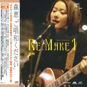 MEGUMI MORI / 森恵商品一覧｜JAZZ｜ディスクユニオン・オンライン
