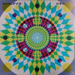 Fishmans  空中キャンプ　レコード　フィッシュマンズ 51KWrrk+7uL._SY200_QL15_.jpg