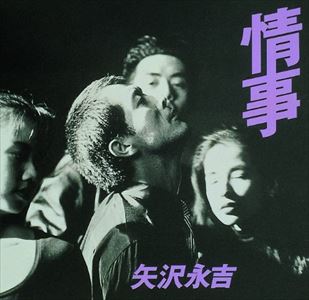 情事/EIKICHI YAZAWA/矢沢永吉｜日本のロック｜ディスクユニオン・オンラインショップ｜diskunion.net