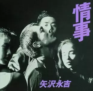 情事　LP 情事/EIKICHI YAZAWA/矢沢永吉｜日本のロック｜ディスクユニオン