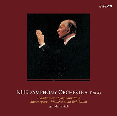 IGOR MARKEVITCH / イーゴリ・マルケヴィチ / TCHAIKOVSKY: SYMPHONY NO.6 / MUSSORGSKY(RAVEL): PICTURES AT AN EXHIBITION (2CD)  / マルケヴィチN響ライブ
