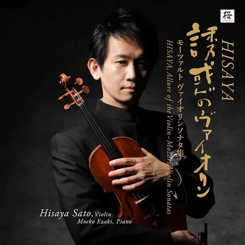 HISAYA SATO / 佐藤久成 / MOZART: VIOLIN SONATAS K301, 304, 378 & 526