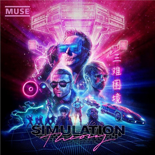 MUSE / ミューズ / SIMULATION THEORY (DELUXE)