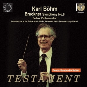 KARL BOHM / カール・ベーム / ブルックナー: 交響曲第8番