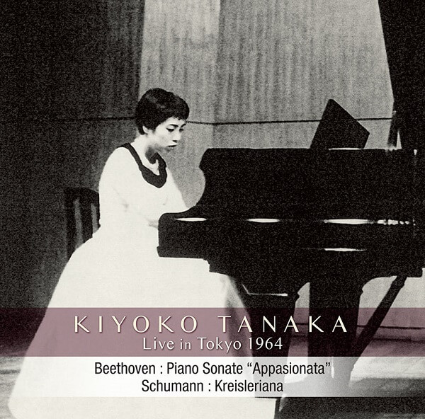 KIYOKO TANAKA  / 田中希代子  / BEETHOVEN: PIANO SONATA NO.23, ETC