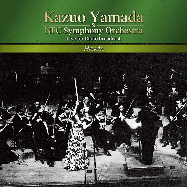 KAZUO YAMADA / 山田一雄  / HAYDN: SYMPHONY NO.100 / VIOLIN CONCERTO NO.1,ETC