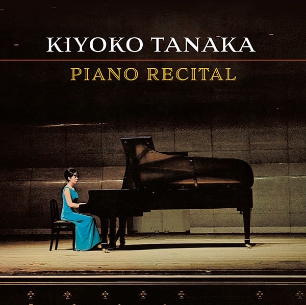 KIYOKO TANAKA  / 田中希代子  / KIYOKO TANAKA - PIANO RECITAL