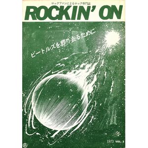 rockin'on / ロッキング・オン商品一覧｜ROCK / POPS / INDIE