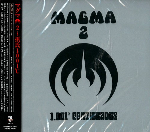 MAGMA (PROG: FRA) / マグマ / 1.000o CENTIGRADES / 2 摂氏1001°C