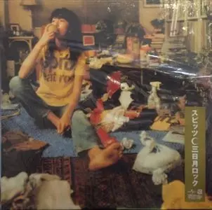 三日月ロック/SPITZ/スピッツ｜平成J-POP｜ディスクユニオン