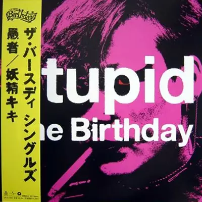 stupid / KIKI The Pixy/The Birthday｜平成J-POP｜ディスクユニオン