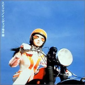 スピッツ　インディゴ地平線　レコード インディゴ地平線/SPITZ/スピッツ｜平成J-POP｜ディスクユニオン