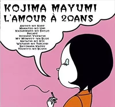 MAYUMI KOJIMA / 小島麻由美 / 二十歳の恋(ピンク盤)