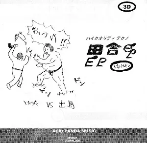 廃盤 レオパルドン 去年出たやつ Leopaldon 去年出たやつ 2019 + 去年出たやつ（2002 ORIGINAL