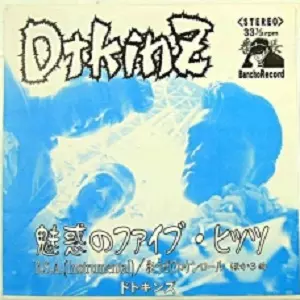 希少廃盤美品！ドトキンズ ロッケロイ DTKINZ CD 青盤 DTKINZ - ロッケロイ (USED CD) - NAT RECORDS