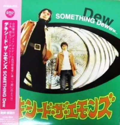 デキシード・ザ・エモンズ / SOMETHING DEW
