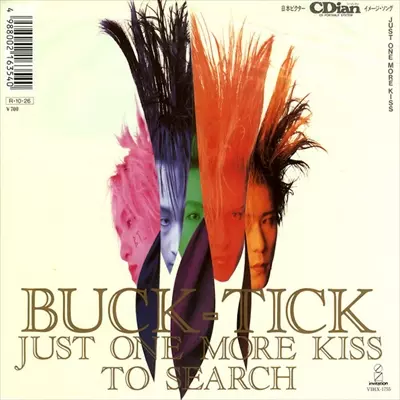 レコード BUCK-TICK Just One More Kiss バクチク JUST ONE MORE KISS/BUCK-TICK/バクチク｜日本のロック｜ディスク