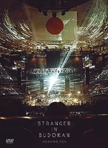 STRANGER IN BUDOKAN(初回)/GEN HOSHINO/星野源｜平成J-POP｜ディスク