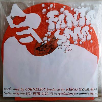 沸騰ブラドン LP cornelius レコード リマスター コーネリアス