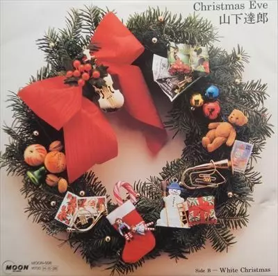 山下達郎 クリスマス・イヴ レコード45rpm クリスマス・イヴ/TATSURO YAMASHITA/山下達郎｜日本のロック