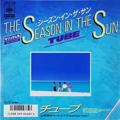 【12in】TUBE『シーズン・イン・ザ・サン』LP d970y96 シーズン・イン・ザ・サン/TUBE/チューブ｜日本のロック｜ディスク