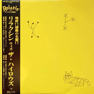 Relaxin'with THE HIGH-LOWS/THE HIGH-LOWS/ザ・ハイロウズ｜日本の