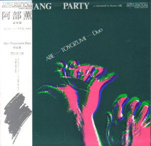 KAORU ABE / 阿部薫 / OVERHANG-PARTY / オーヴァーハング・パーティー(2CD)