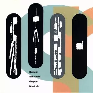 GRUPPO MUSICALE/RYUICHI SAKAMOTO/坂本龍一｜日本のロック｜ディスク