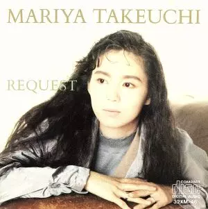 竹内まりや リクエスト レコード REQUEST / リクエスト/MARIYA TAKEUCHI/竹内まりや｜日本の