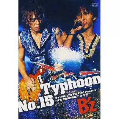 Typhoon No.15/B'z｜平成J-POP｜ディスクユニオン・オンラインショップ