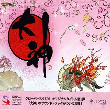 大神サウンドトラック/(ゲーム・ミュージック)｜ゲームミュージック