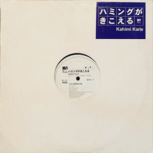 ハミングがきこえる/KAHIMI KARIE/カヒミ・カリィ｜日本のロック