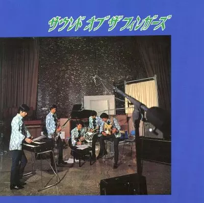 [激レア] ザ・フィンガーズ / 失われた世界 ザ・フィンガーズ The Fingers／LOVE ME! （1969年） - YouTube