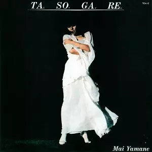 【希少】山根麻衣 / たそがれ TASOGARE【帯付/オリジナル盤】 TASOGARE / たそがれ/MAI YAMANE/山根麻衣｜日本のロック｜ディスク