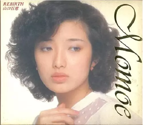 Rebirth / 百恵全集/MOMOE YAMAGUCHI/山口百恵｜日本のロック