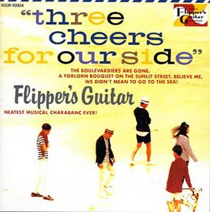 FLIPPER'S GUITAR / フリッパーズ・ギター / 海へ行くつもりじゃなかった 