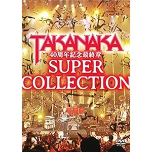 MASAYOSHI TAKANAKA / 高中正義 / 40周年記念最終章「SUPER COLLECTION」
