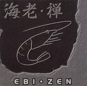 Ebi – Zen 海老 禅 アナログレコード LP 横田 進 Ebi – Zen 海老 禅 アナログレコード LP 横田 進 - メルカリ