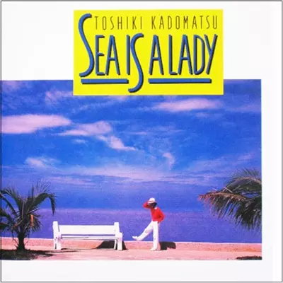 角松敏生　SEA IS A LADY レコード 角松敏生 / SEA IS A LADY [LP - RAL-8847]：JAPANESE：アナログ