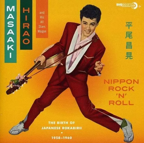 NIPPON ROCK N' ROLL/MASAAKI HIRAO/平尾昌晃｜日本のロック｜ディスク