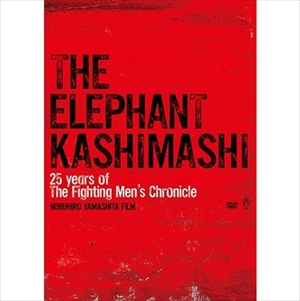 25 years of the fighting men's chronicle /THE ELEPHANT KASHIMASHI ...