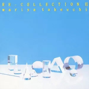 竹内まりや RE-COLLECTION II 初回限定カラーレコード RE-COLLECTION 2/MARIYA TAKEUCHI/竹内まりや｜日本のロック｜ディスク