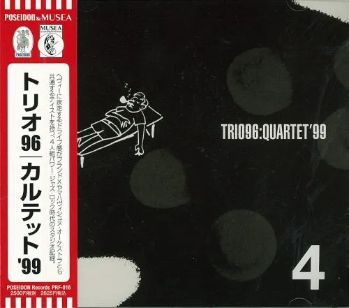 TRIO 96 / トリオ96 / カルテット’99