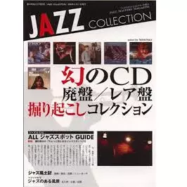 GOODS/1/並び順:新着中古順/10件表示/（12/12）｜JAZZ｜ディスク