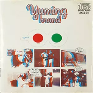 ユーミン・ブランド・パート1/YUMI ARAI/荒井由実｜日本のロック