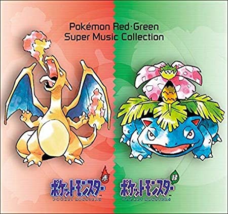 (ゲーム・ミュージック) / ポケモン赤緑スーパーミュージックコレクション
